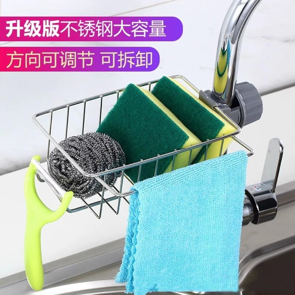 Kitchen Faucet Rack