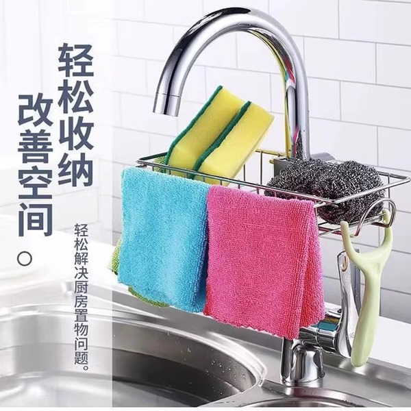 Kitchen Faucet Rack