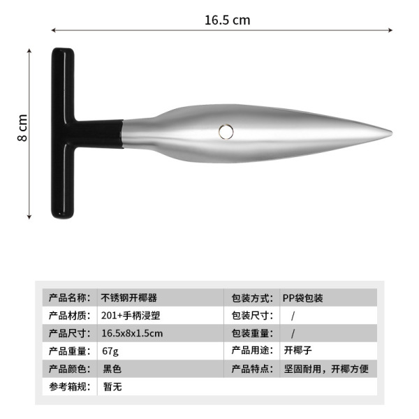 Stainless Steel Coconut Opener Tool