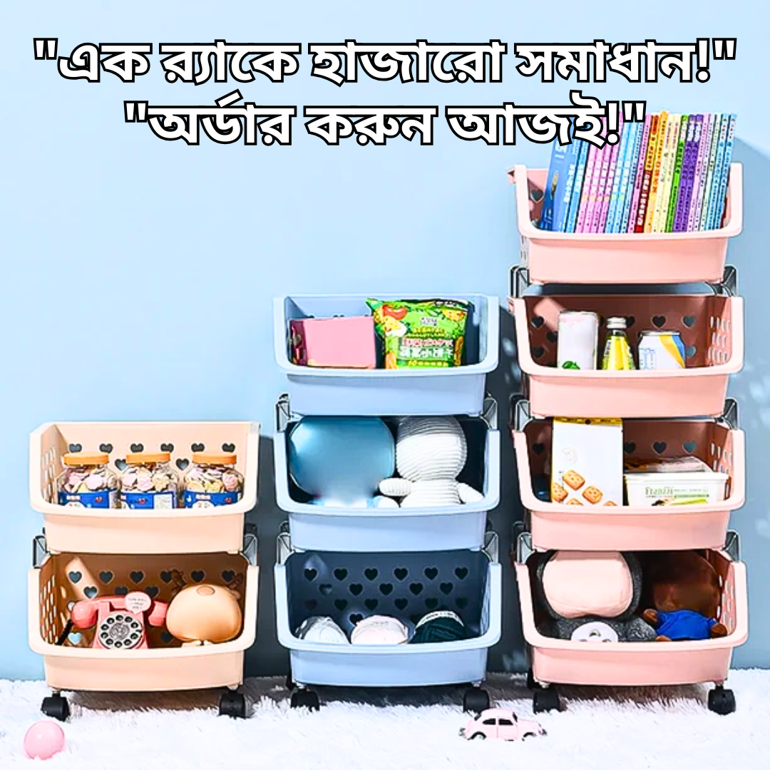 4 Layer Multifunctional High Capacity Storage Basket